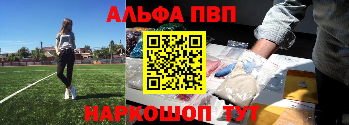 Alpha-PVP крисы CK Балашиха