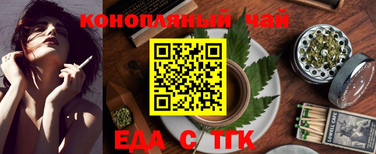 Балашиха  Печенье с ТГК конопля  Вход с VPN 