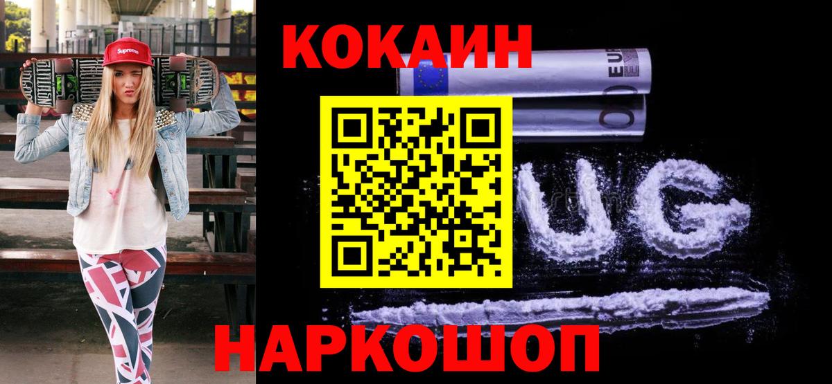 Балашиха  Кокаин  Вход с VPN  Cocaine 98% 