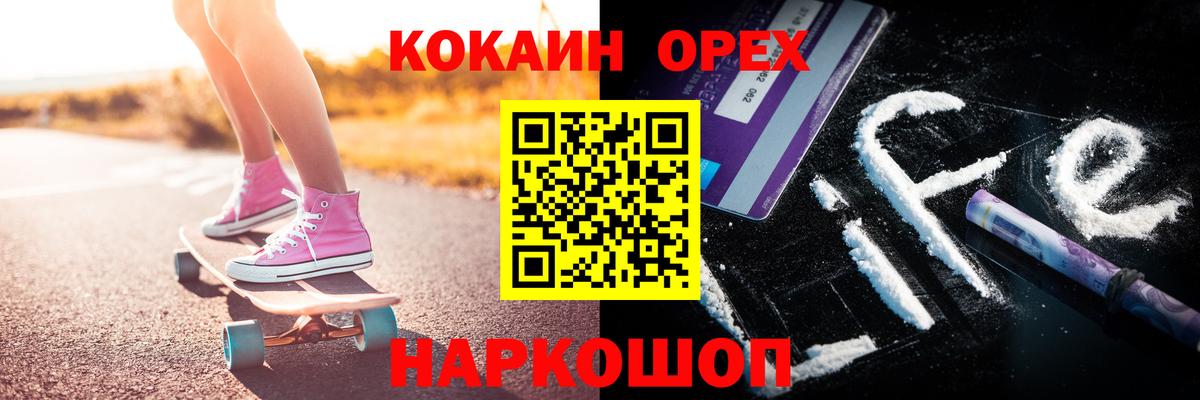 COCAIN 99% Балашиха