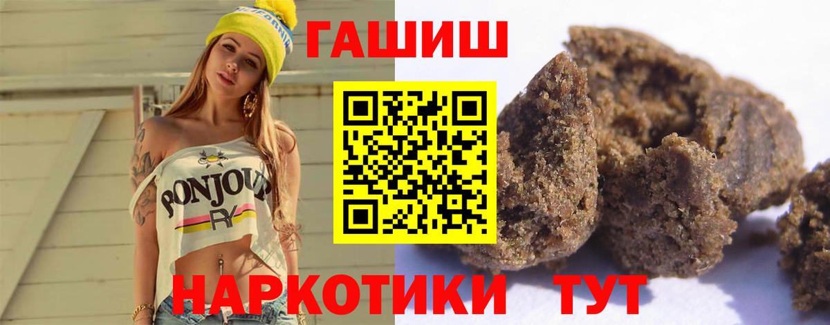 ГАШ хэш Балашиха