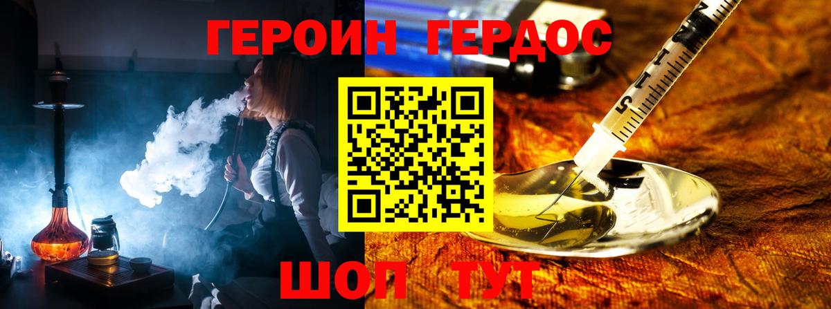 Героин хмурый  Вход с VPN  ГЕРОИН  Балашиха 