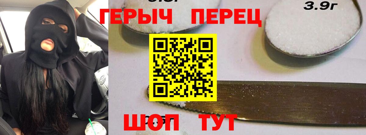 Героин хмурый Балашиха