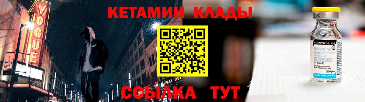 КЕТАМИН VHQ Балашиха