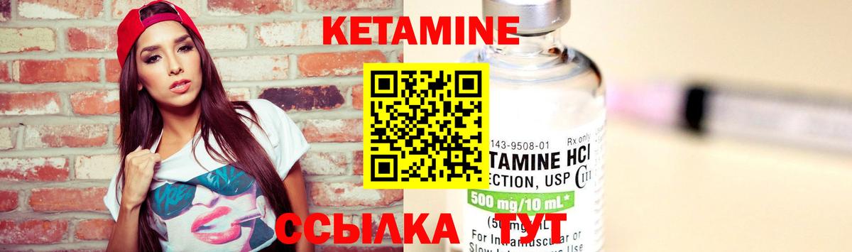 Кетамин ketamine  Вход с VPN  Балашиха  Кетамин VHQ 