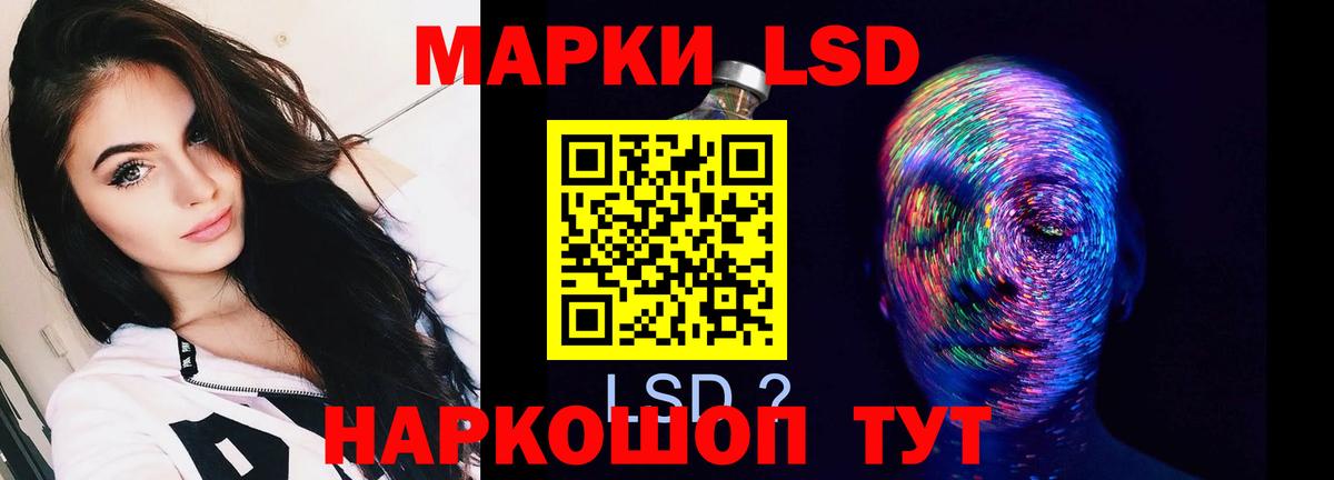 ЛСД экстази кислота  ЛСД экстази кислота  Балашиха  blacksprut ссылка  Вход с VPN 