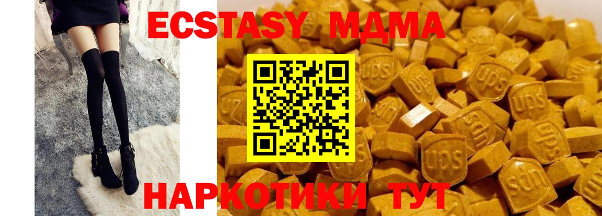 Балашиха  МДМА  Вход с VPN  МДМА молли  МДМА Molly 