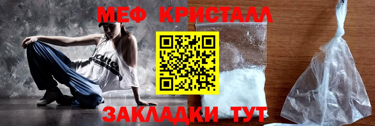 Балашиха  МЯУ-МЯУ мяу мяу  МЕФ кристаллы  Мефедрон  Вход с VPN 
