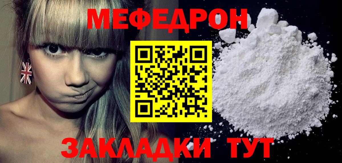 МЕФ  Балашиха