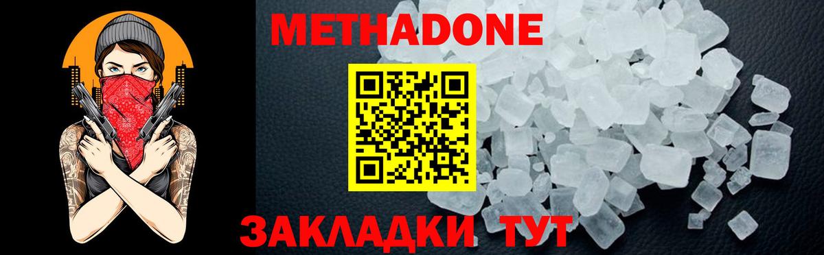 МЕТАДОН мёд Балашиха