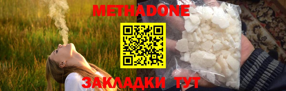 blacksprut маркетплейс  МЕТАДОН methadone  Вход с VPN  МЕТАДОН мёд  Балашиха 