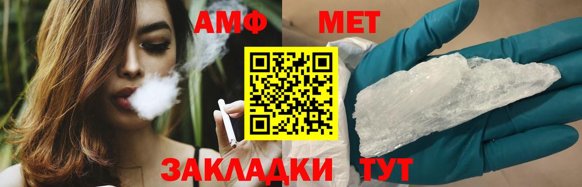 МЕТАМФЕТАМИН винт Балашиха