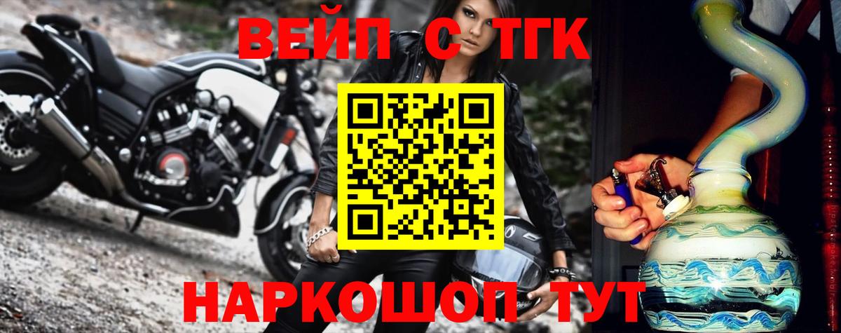 ТГК концентрат  Вход с VPN  Балашиха 