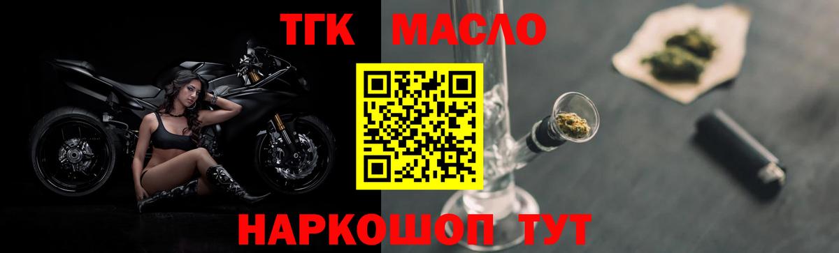 ТГК Wax Балашиха