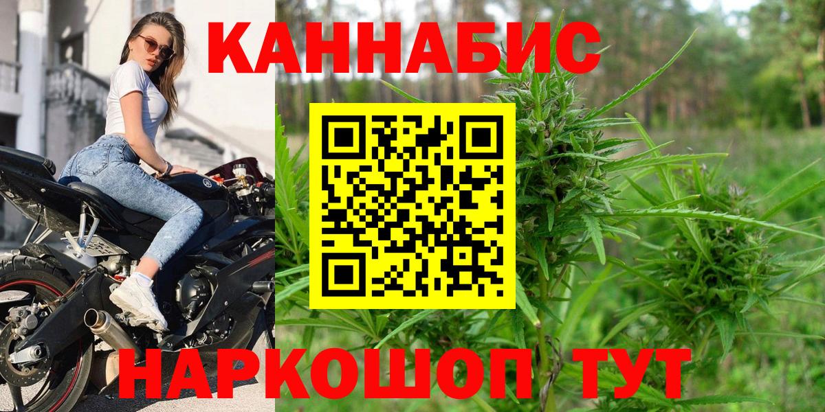 Балашиха  Бошки Шишки SATIVA & INDICA  Конопля Bruce Banner  Бошки Шишки Ganja  Вход с VPN 